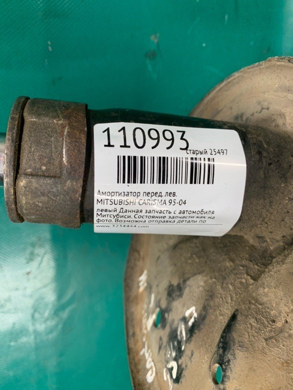 Амортизатор передний левый CARISMA 95-04