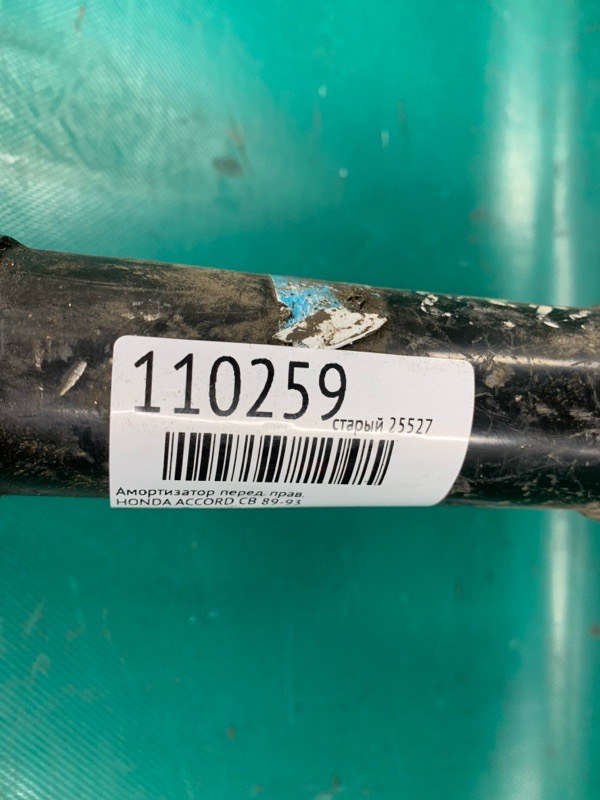 Амортизатор передний правый ACCORD CB 89-93 Амортизатор передний правый ACCORD CB 89-93