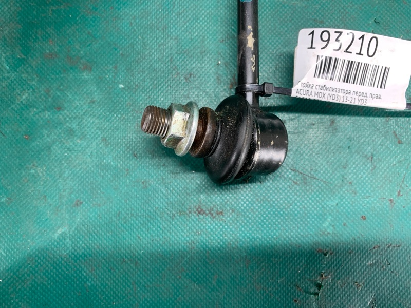 Стойка стабилизатора передняя правая MDX (YD3) 13-21 YD3