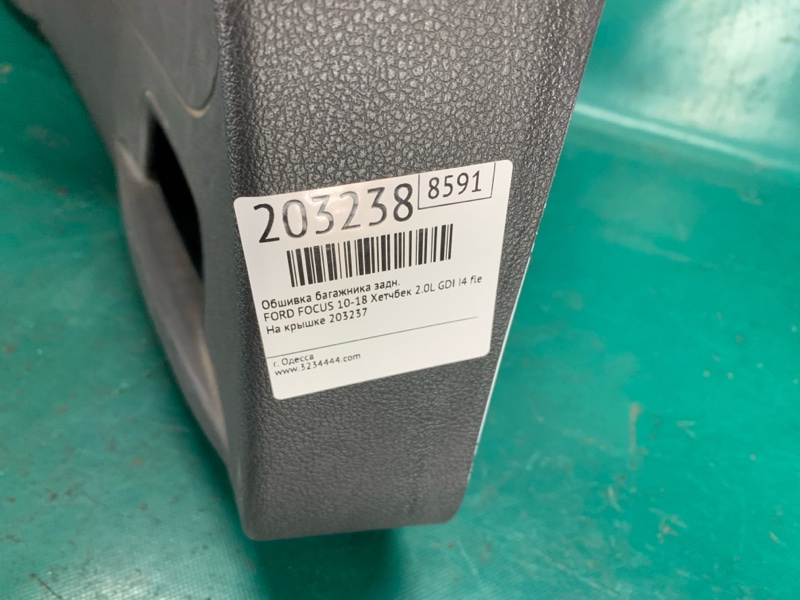 Обшивка крышки багажника задняя FOCUS 10-18 2013 Хетчбек 2.0 C20HDEX