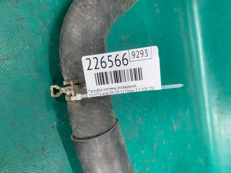 Патрубок системы охлаждения AVALON 05-12 2007 Седан 3.5 2GR-FE