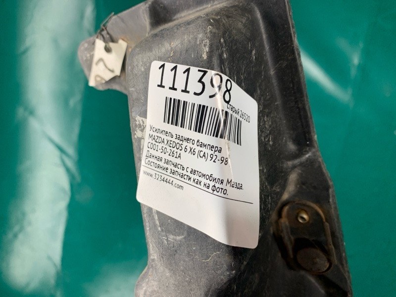 Усилитель заднего бампера XEDOS 6 X6 (CA) 92-98