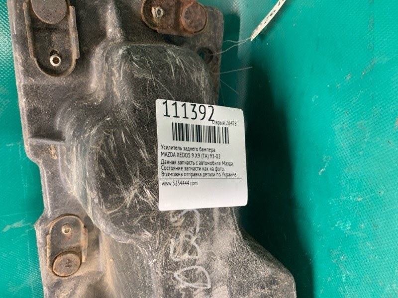 Усилитель заднего бампера XEDOS 9 X9 (TA) 93-02 Усилитель заднего бампера XEDOS 9 X9 (TA) 93-02