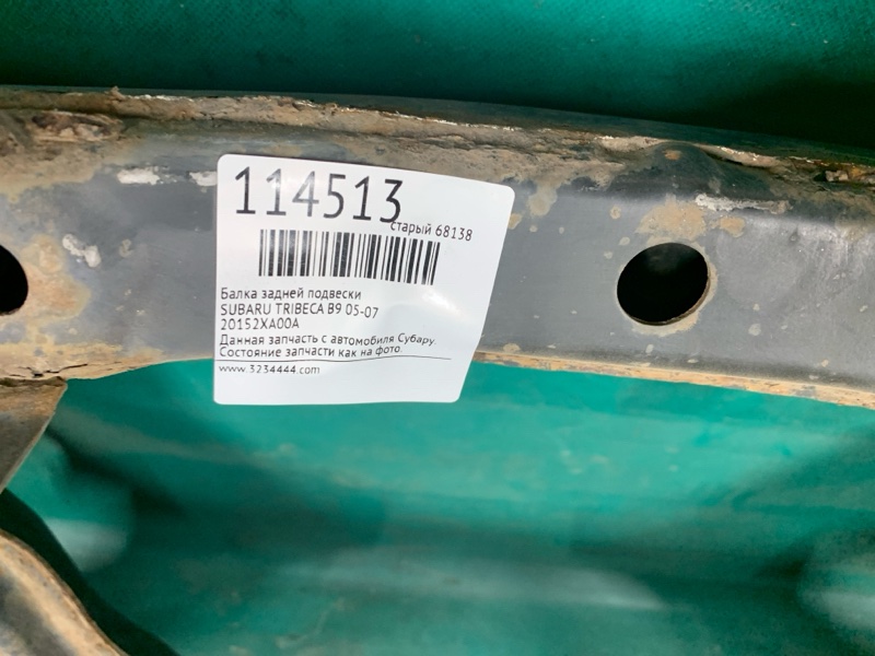 Балка задней подвески TRIBECA B9 05-07 Балка задней подвески TRIBECA B9 05-07