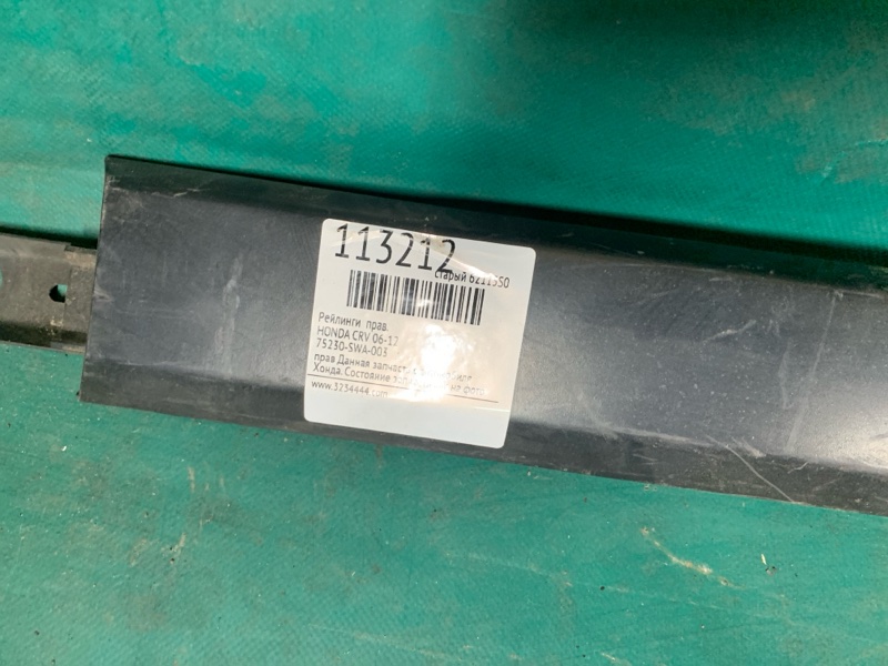 Рейлинги правые CRV 06-12