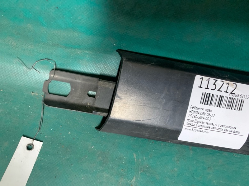 Рейлинги правые CRV 06-12