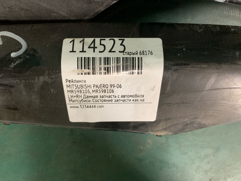 Рейлинги PAJERO 99-06 Рейлинги PAJERO 99-06