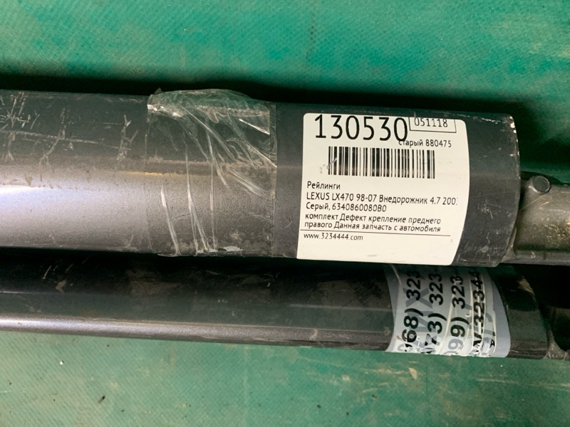 Рейлинги LX470 98-07 2003 Внедорожник 4.7