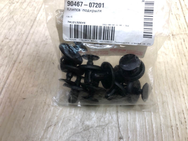 Клипса подкрылка TOYOTA CAMRY 40 06-11