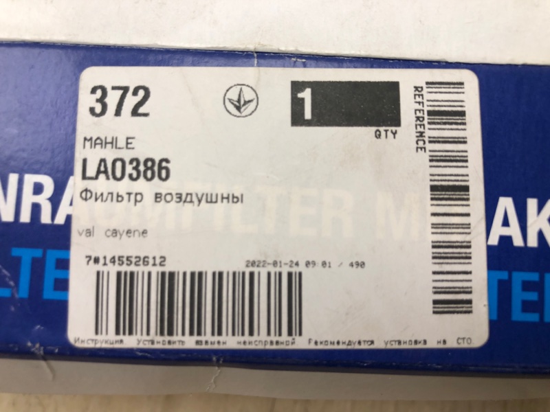 Фильтр салонный Q5 08-16 Фильтр салонный Q5 08-16