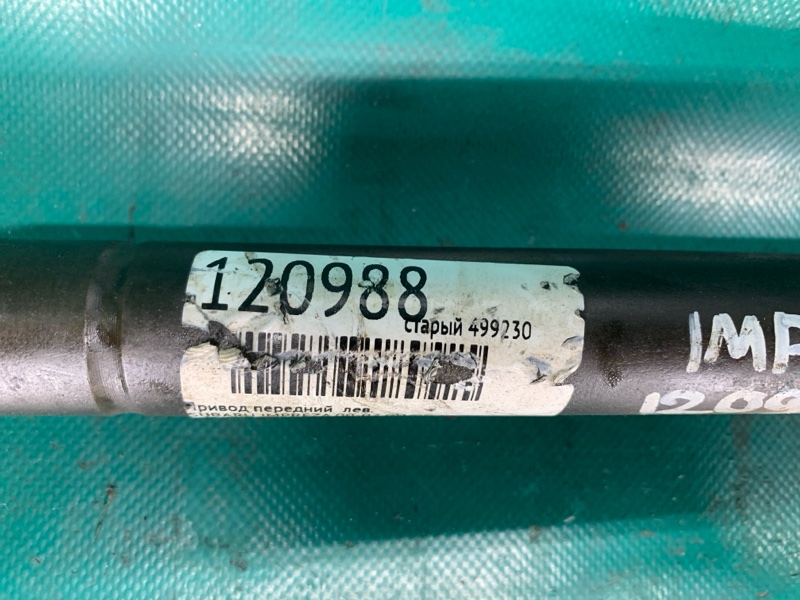 Привод передний левый IMPREZA 00-07 GD/GG