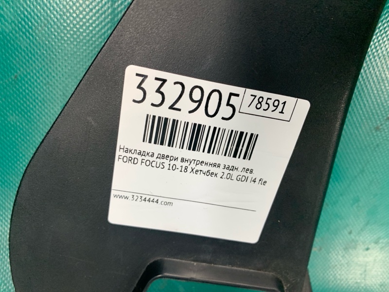 Накладка двери внутренняя задняя левая FOCUS 10-18 2013 Хетчбек 2.0 C20HDEX