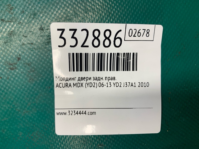 Молдинг двери задний правый MDX (YD2) 06-13 2010 YD2 3.7 J37A1