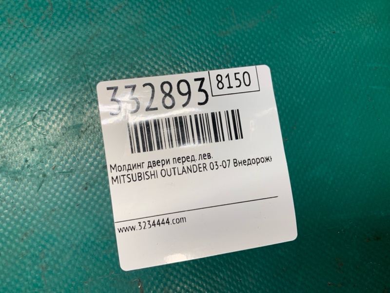 Молдинг двери передний левый OUTLANDER 03-07 2006 Внедорожник 2.4 4G69