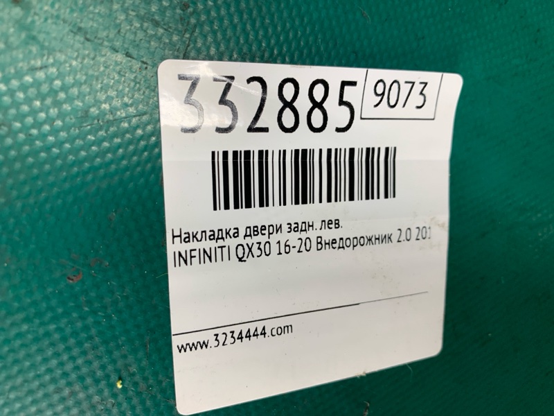 Накладка двери задняя левая QX30 16-20 2019 Внедорожник 2.0 20PET