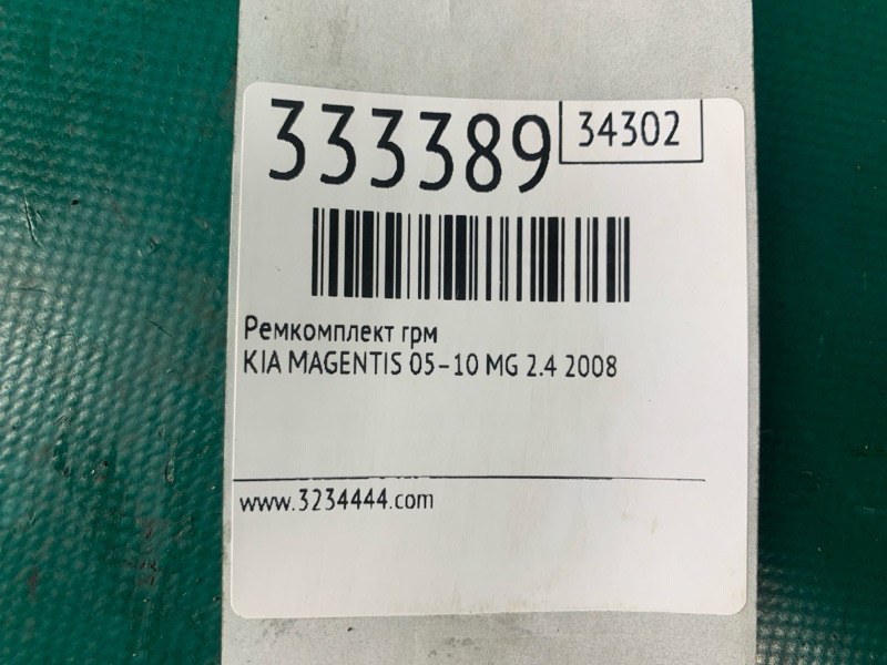 Ремкомплект ГРМ MAGENTIS 05–10 2008 MG 2.4