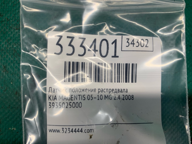 Датчик положения распредвала MAGENTIS 05–10 2008 MG 2.4