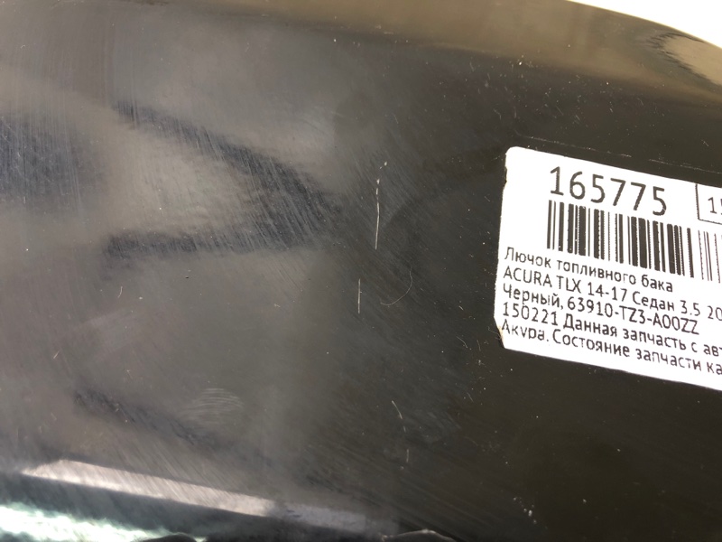 Лючок топливного бака TLX 14-17 2016 Седан 3.5