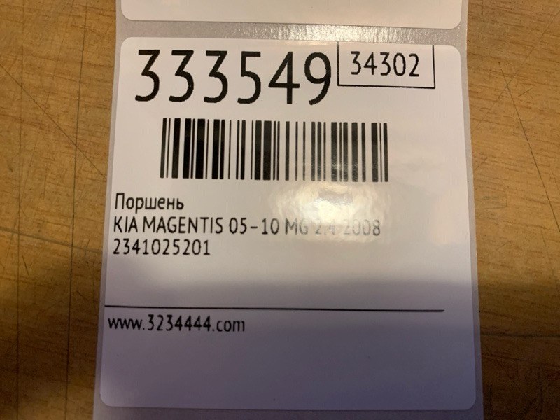 Поршень MAGENTIS 05–10 2008 MG 2.4