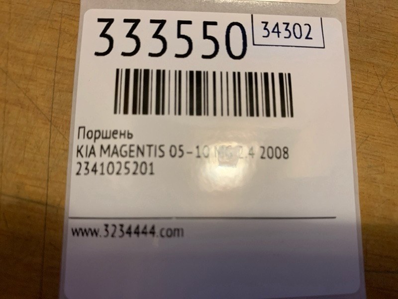 Поршень MAGENTIS 05–10 2008 MG 2.4