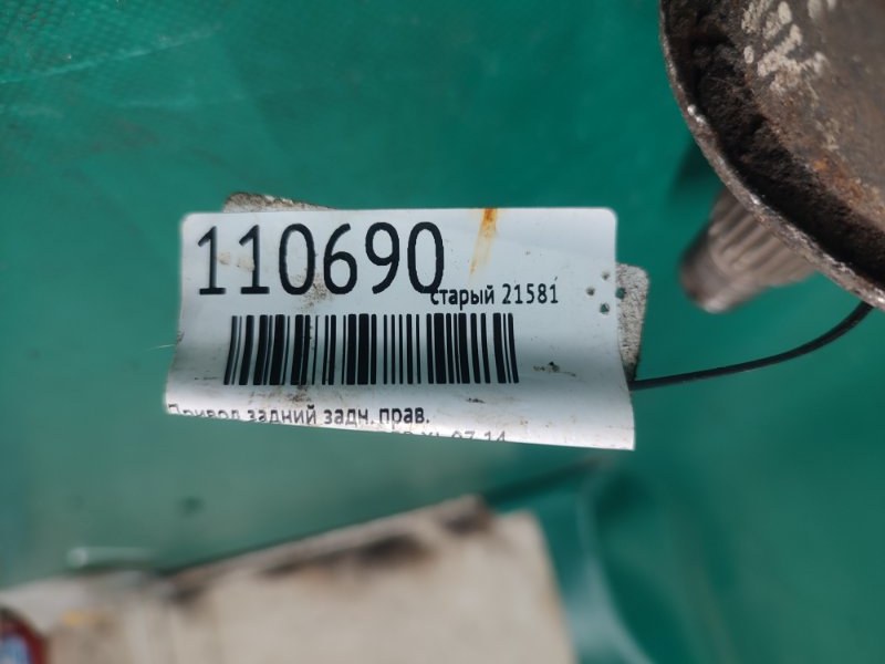 Привод задний задний правый OUTLANDER XL 05-13