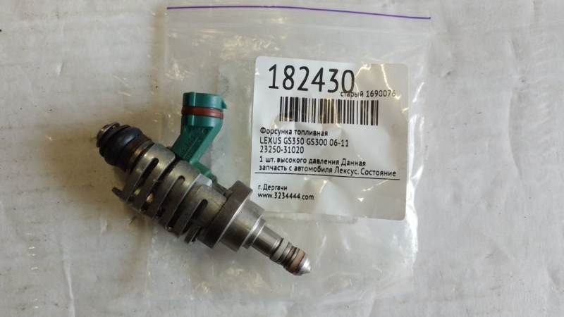 Запчасть форсунка топливная LEXUS GS350 GS300 05-11 23209-39155-C0 Б/У Форсунка топливная LEXUS GS350 GS300 05-11 23209-39155-C0 Б/У