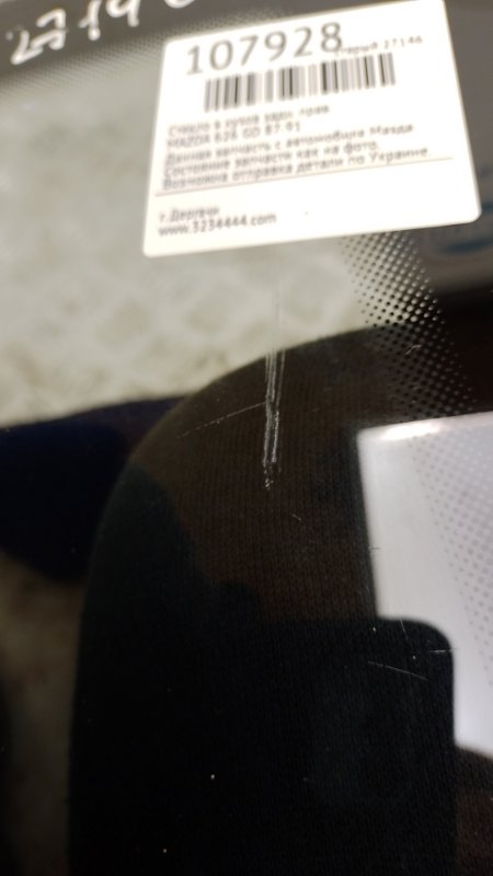 Стекло в кузов заднее правое 626 GD 87-91