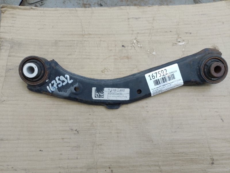 Рычаг задней подвески поперечный верхний задний правый HYUNDAI TUCSON TL 15-20 55100-D3050 Б/У