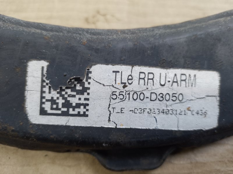 Рычаг задней подвески поперечный верхний задний правый HYUNDAI TUCSON TL 15-20