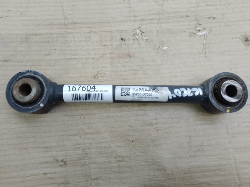 Запчасть рычаг задней подвески поперечный нижний задний левый HYUNDAI TUCSON TL 15-20 55250-D7000 Б/У Рычаг задней подвески поперечный нижний задний левый HYUNDAI TUCSON TL 15-20 55250-D7000 Б/У
