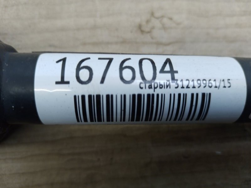 Рычаг задней подвески поперечный нижний задний левый TUCSON TL 15-20 Рычаг задней подвески поперечный нижний задний левый TUCSON TL 15-20