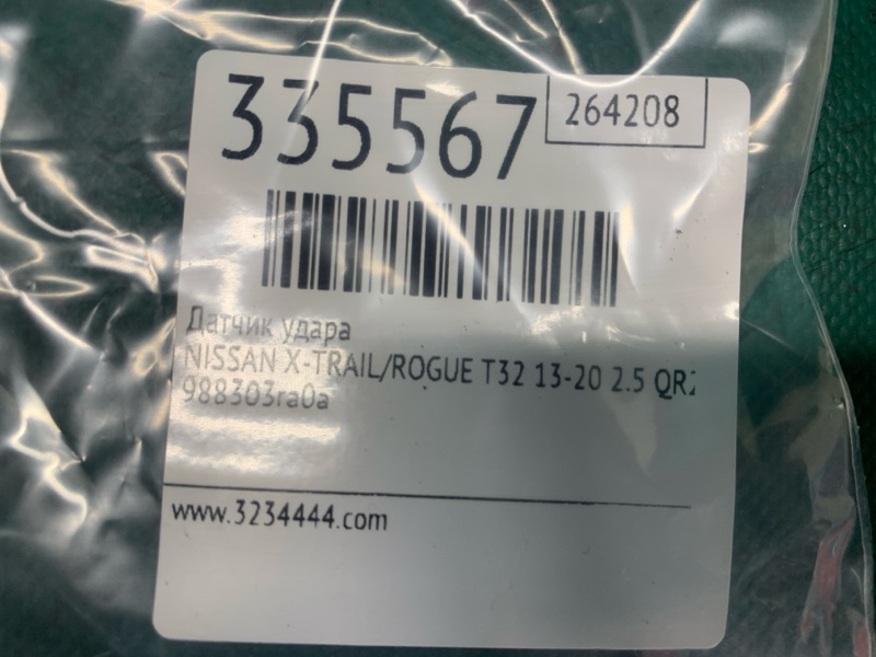 Датчик удара задний левый X-TRAIL/ROGUE T32 13-20 2016 2.5 QR25DE