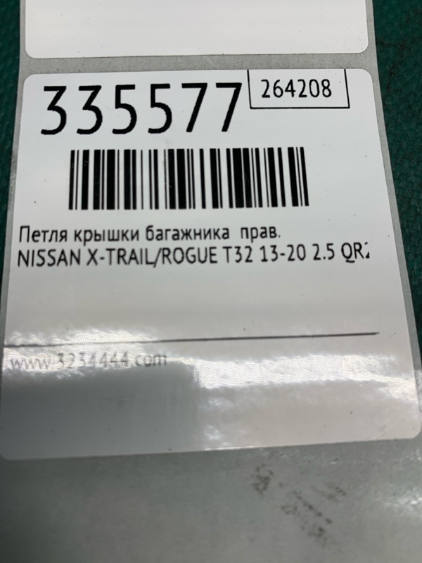 Петля крышки багажника правая X-TRAIL/ROGUE T32 13-20 2016 2.5 QR25DE