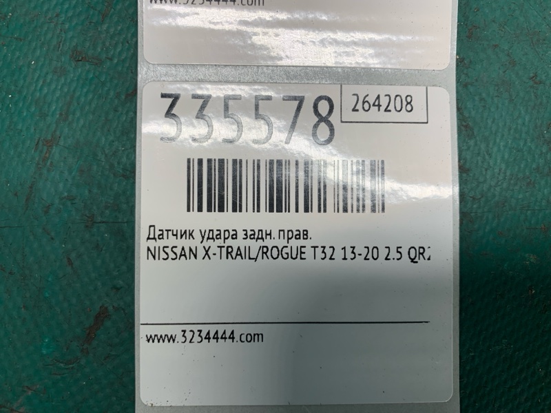 Датчик удара задний правый X-TRAIL/ROGUE T32 13-20 2016 2.5 QR25DE Датчик удара задний правый X-TRAIL/ROGUE T32 13-20 2016 2.5 QR25DE