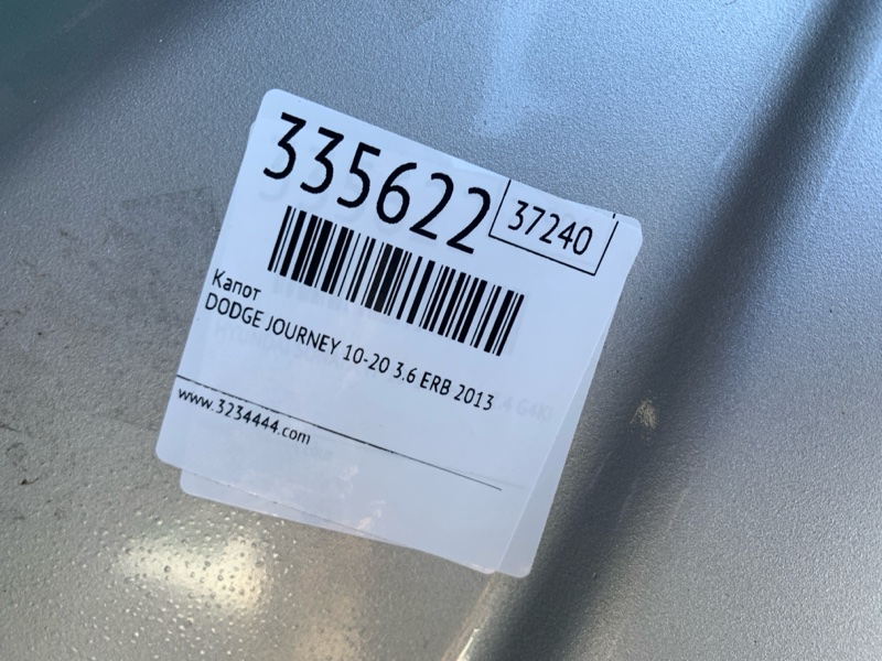 Капот JOURNEY 08-20 2013 3.6 ERB