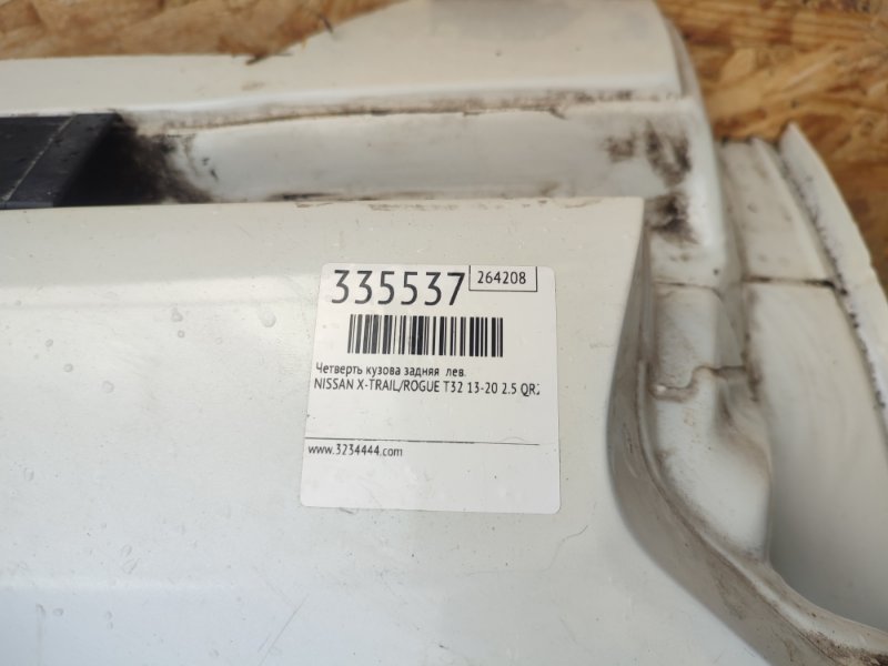 Четверть кузова задняя левый X-TRAIL/ROGUE T32 13-20 2016 2.5 QR25DE