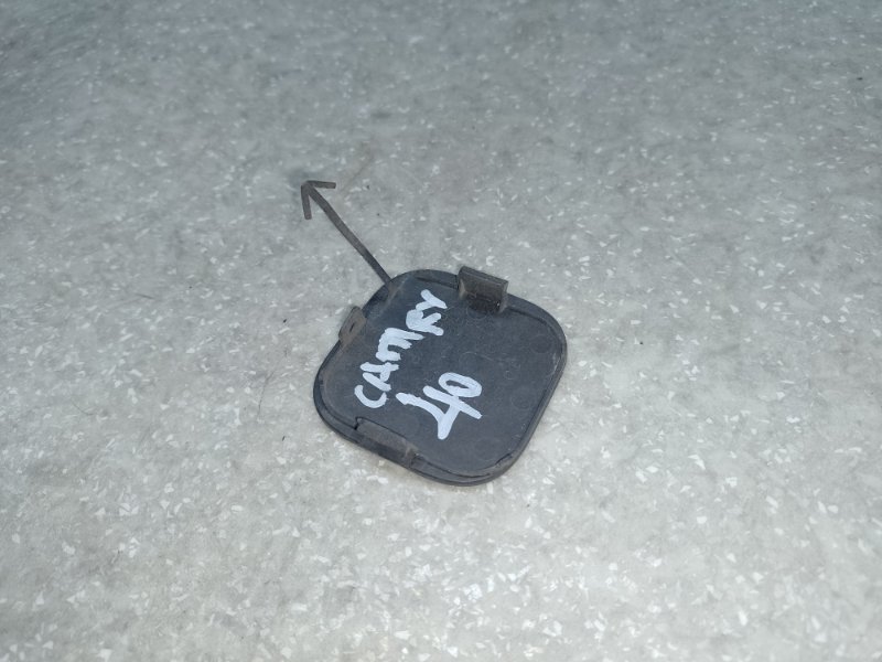 Заглушка буксировочного крюка передняя CAMRY 40 06-11