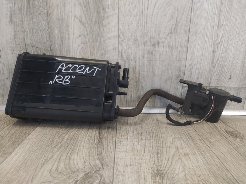 Абсорбер топливный HYUNDAI ACCENT RB 10- 2013 RB 1.6 G4FD 31420-1R500 Б/У