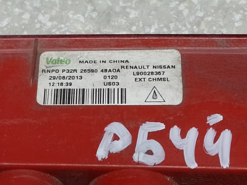 Стоп-сигнал NISSAN X-TRAIL/ROGUE T32 13-20