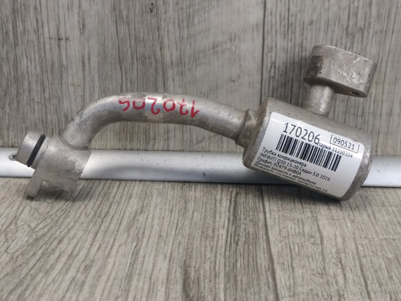 Трубка кондиционера INFINITI Q50 15-20 2016 Седан 3.0 VR30DDTT 92479-6HB0A Б/У