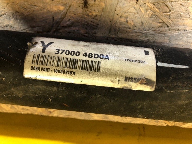 Карданный вал задний X-TRAIL/ROGUE T32 13-20