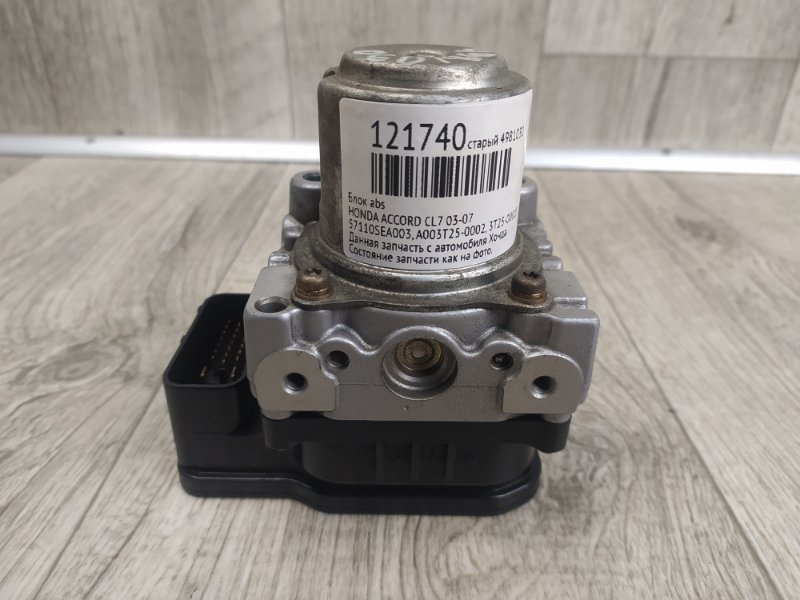 Блок ABS HONDA ACCORD CL7 / TSX 03-08