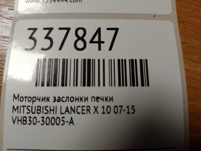 Моторчик заслонки печки LANCER X 10 07-15