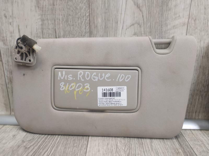 Козырек солнцезащитный X-TRAIL/ROGUE T32 13-20 2014 T32 2.5 QR25DE