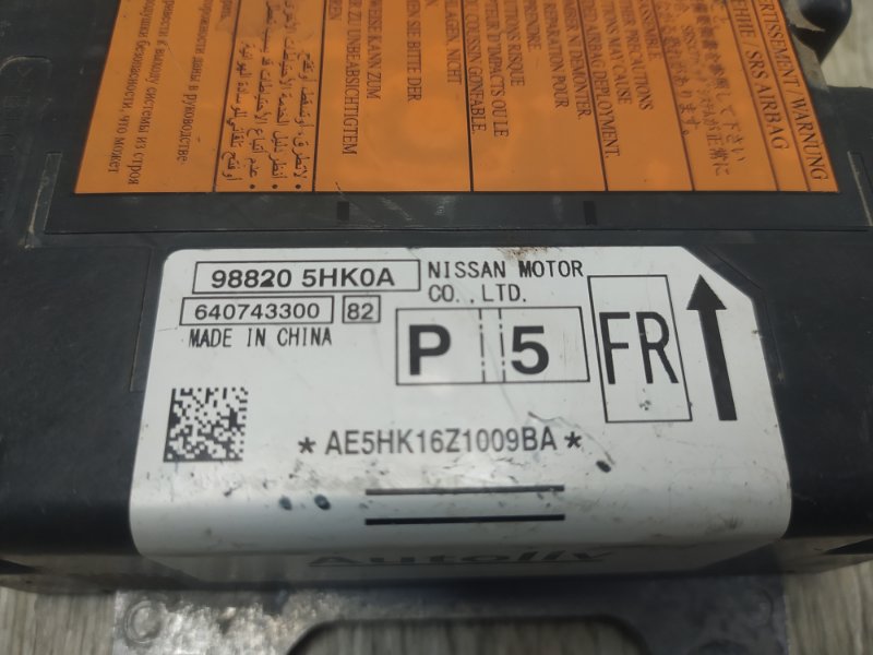 Блок управления AIRBAG X-TRAIL/ROGUE T32 13-20 2017 T32 2.5 QR25DE