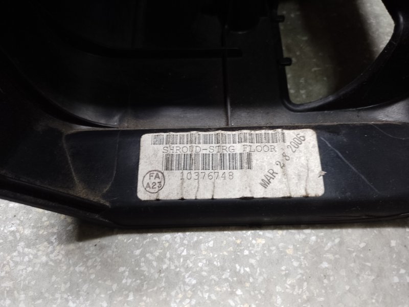 Кожух рулевой колонки H3 05-10 2006 L52 3.5 L Кожух рулевой колонки H3 05-10 2006 L52 3.5 L