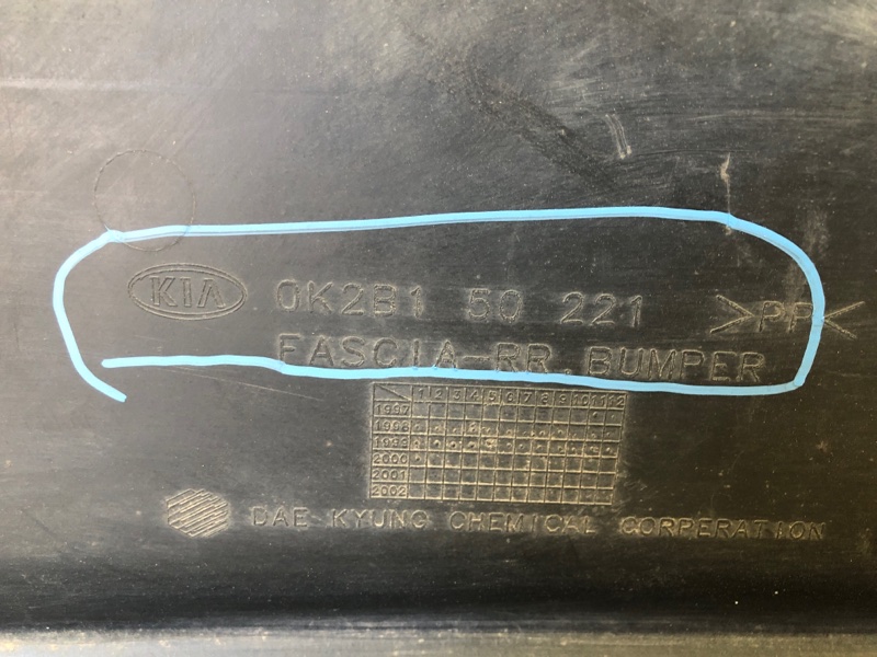 Бампер задний SHUMA 97-03