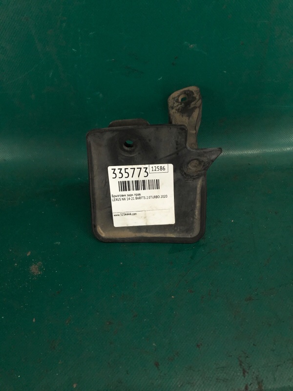Брызговик задний правый NX 14-21 2020 8ARFTS 2.0TURBO
