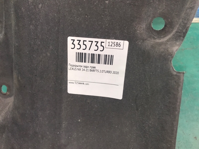 Подкрылок задний правый LEXUS NX 14-21 8ARFTS 2.0TURBO