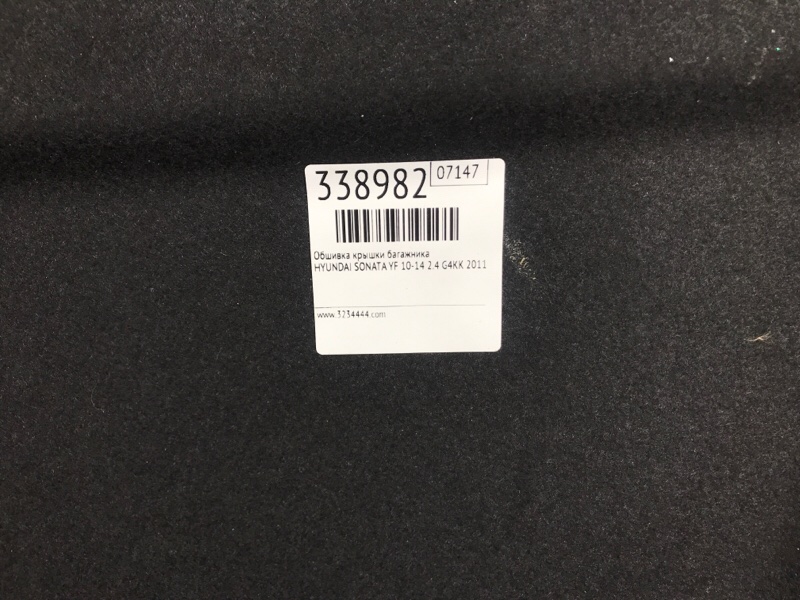 Обшивка крышки багажника SONATA YF 10-14 2011 2.4 G4KK